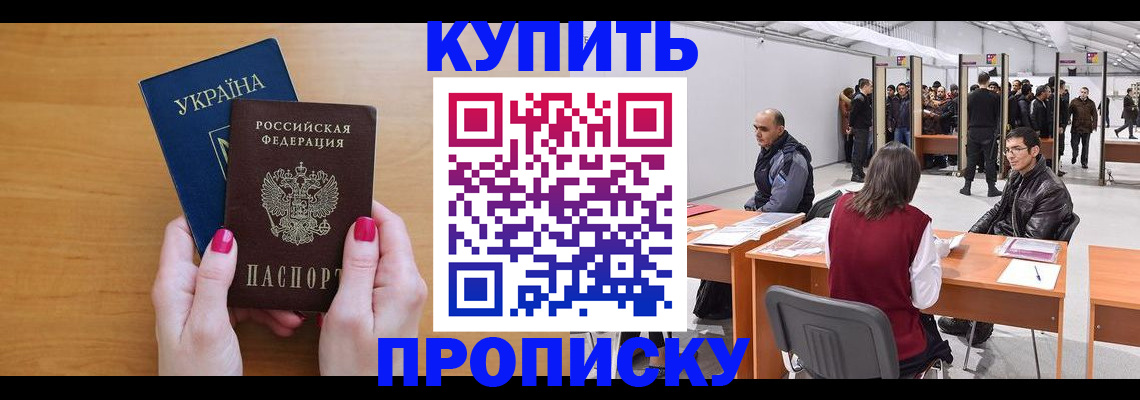 временная регистрация в квартире в Семёнове