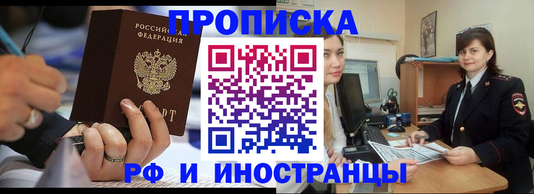 временная регистрация собственник в Семёнове