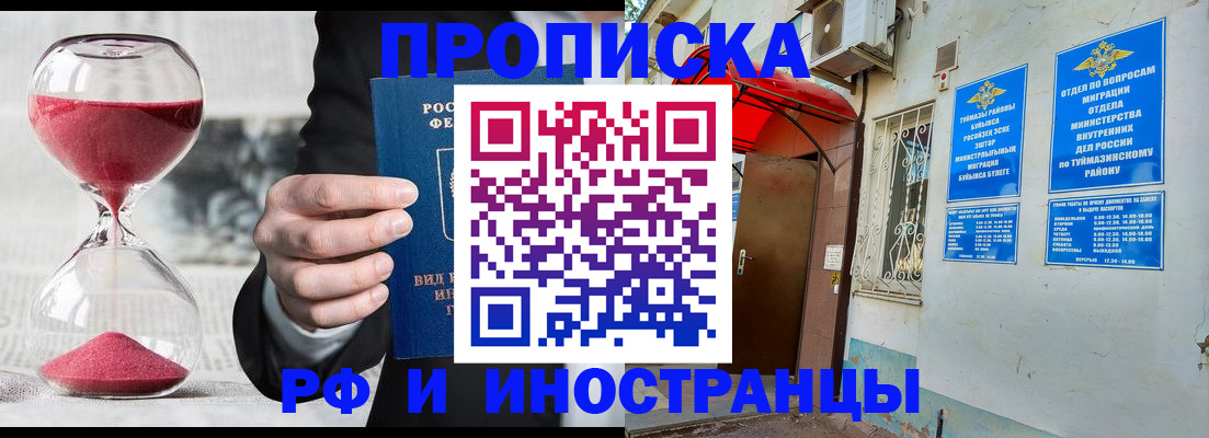 прописка 2025 в Семёнове