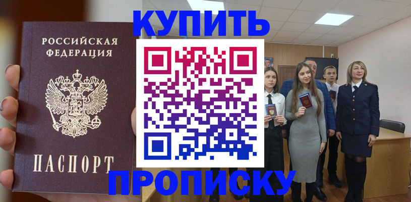 временная регистрация гарантия в Семёнове