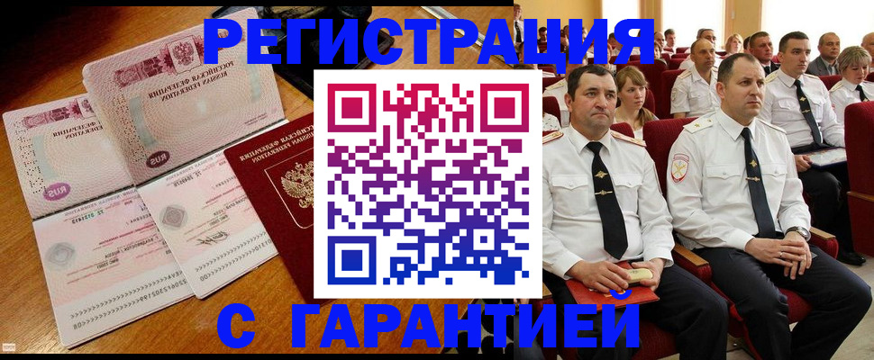 прописка ребенка в Семёнове