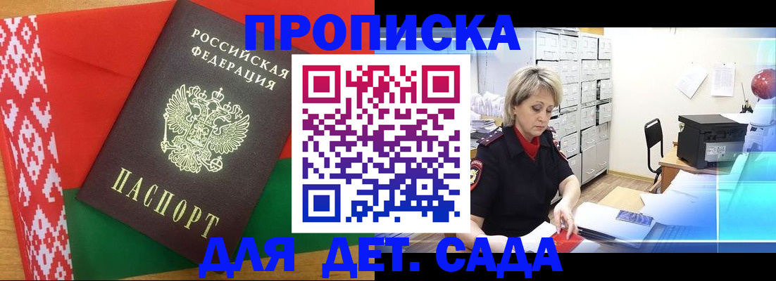 временная регистрация собственник в Семёнове